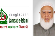 নাশকতার অভিযোগে জামায়াতের আমিরসহ ৯৬ জনের বিচার শুরু