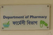 ফার্মেসি বিভাগে শিক্ষার্থী ভর্তি নিতে পারবে না ১৩ বিশ্ববিদ্যালয়