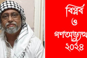 ছড়া ও কবিতায় কবি আহমেদ ময়েজ