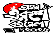২০২৫ বই মেলার খবর