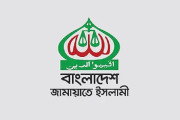 জামায়াতের ভয় এবং নির্বাচন নিয়ে অনিশ্চয়তা