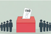 নির্বাচনমুখী হচ্ছে দলগুলো