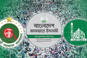 দ্বিতীয় দফায় কর্মসূচিতে নামছে জামায়াতসহ সাত দল