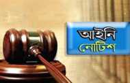 করোনার মেডিকেল বর্জ্য ব্যবস্থাপনায় পদক্ষেপ চেয়ে আইনি নোটিশ
