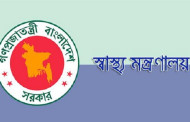 তিন পদে ৩ হাজার নিয়োগে স্বাস্থ্য মন্ত্রণালয়ের প্রজ্ঞাপন