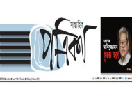 পাঠ প্রতিক্রিয়া: ‘অধ্যাপক আনিসুজ্জামান কৃতজ্ঞ স্মরণ’