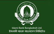 ইসলামী ব্যাংকের ১০ শতাংশ লভ্যাংশ ঘোষণা