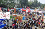 বইমেলা ১৮ মার্চ থেকে ১৪ এপ্রিল