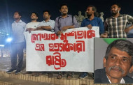 কাশিমপুর কারাগারে লেখক মুশতাকের মৃত্যু, মধ্যরাতে ঢাবিতে বিক্ষোভ মিছিল