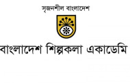 শিল্পকলায় অনিয়ম: চেক ইস্যুর তিন মাস পরে ডাক পড়লো ৩০ সংগীত পরিচালকের