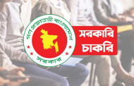 কক্সবাজার উন্নয়ন কর্তৃপক্ষের বিভিন্ন পদে নিয়োগ বিজ্ঞপ্তি, অনলাইনে আবেদন
