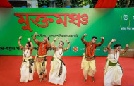 শেষ হলো গঙ্গা-যমুনা উৎসব