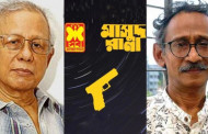‘মাসুদ রানা’ সিরিজের ২৬০ বইয়ের স্বত্ব শেখ আবদুল হাকিমের