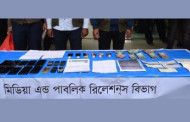 চাকরির নিয়োগ পরীক্ষায় ডিভাইস সরবরাহকারীকে খুঁজছে গোয়েন্দারা