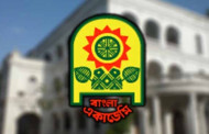 ‘বাংলা একাডেমি সাহিত্য পুরস্কার-২০২১’ পাচ্ছেন যারা