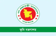 ভূমি মন্ত্রণালয়ে ৪৫৩ জনের চাকরির সুযোগ