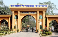 বাংলাদেশে সমরাস্ত্র কারখানায় ১৩৮ পদে চাকরির সুযোগ