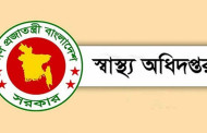 ৭২ ঘণ্টার মধ্যে অবৈধ ক্লিনিক-ডায়াগনস্টিক বন্ধের নির্দেশ