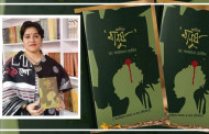 বই আলোচনা: ‘আমিও মানুষ’