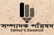 মতিউর রহমানসহ সব সাংবাদিকের ডিজিটাল নিরাপত্তা আইনের মামলা প্রত্যাহার দাবি সম্পাদক পরিষদের