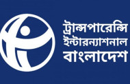 ডিজিটাল নিরাপত্তা আইন বাতিলের দাবি টিআইবির