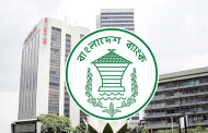 ২১ বিলিয়ন ডলারের নিচে নামলো বাংলাদেশের রিজার্ভ
