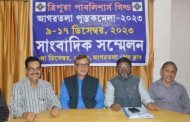 ত্রিপুরা পাবলিশার্স গিল্ড এর উদ্যোগে ৯ ডিসেম্বর শিশু উদ্যানে বইমেলা