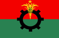 ভোটের দিন হরতাল ডেকেছে বিএনপি