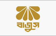 বাজুস মিডিয়া অ্যাওয়ার্ডের জন্য প্রতিবেদন আহ্বান