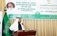 বাংলাদেশকে ২০ টন খেজুর উপহার দিলো সৌদি আরব