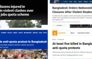 আন্তর্জাতিক সংবাদমাধ্যমে কোটা আন্দোলনে প্রাণহানির খবর