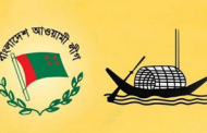 কোটি টাকার বেশি পদ বাণিজ্য আওয়ামী লীগের শীর্ষ নেতাদের!