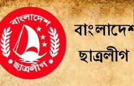 ঢাবিসহ সারা দেশে ছাত্রলীগ নেতাদের পদত্যাগের হিড়িক!