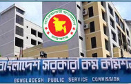 পিএসসি’র প্রধান কার্যালয়ে তালা, পেছনের দরজা দিয়ে পালালেন কর্মকর্তারা