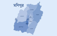মণিপুরের মেইতেই, কুকি ও নাগা এমএলএরা বৈঠকে বসছেন