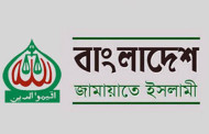 জামায়াতের নিবন্ধন: খারিজ হওয়া আপিল পুনরুজ্জীবিত