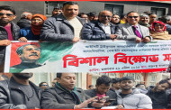 লন্ডনে বাংলাদেশ হাইকমিশনে যুক্তরাজ্য আওয়ামী লীগের বিক্ষোভ সমাবেশ