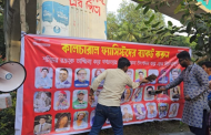 শাওন, শমী, চঞ্চল, জয়া, শাকিবদের প্রতীকী জুতাপেটা