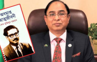 ‘অসমাপ্ত আত্মজীবনী’ সংকলন করে আইজিপি হন জাবেদ পাটোয়ারী, ১২৩ জন পান ফ্ল্যাট