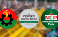 যেভাবে বদলে গেল বিএনপি-জামায়াত-এনসিপি বিরোধের রূপ