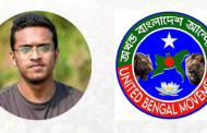 আবরার ফাহাদের ষষ্ঠ শাহাদাত বার্ষিকীতে অখণ্ড বাংলাদেশ আন্দোলনের ৬ দফা দাবি