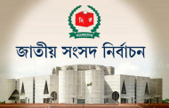 নির্বাচনের ট্রেনে বাংলাদেশ