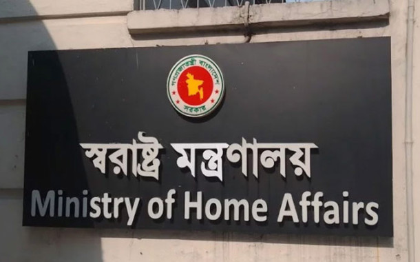 ১৬ মে থেকে অনলাইনে দ্বৈত নাগরিকত্বের আবেদন