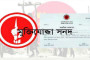 ১২৫৬ জনকে মুক্তিযোদ্ধার স্বীকৃতি