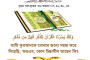 মুসলমানদের প্রথম কিবলা মসজিদুল আকসার ইতিবৃত্ত!