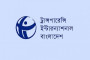 সরকারি চাকরিতে নিয়োগের স্থগিত পরীক্ষা নভেম্বরের মধ্যে