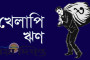 আক্রান্তে শীর্ষ ১৭ দেশের মধ্যে সবচেয়ে কম টেস্ট বাংলাদেশে