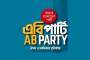 যেভাবে দেখছে এবি পার্টিকে, মুখ খুললেন জামায়াত আমির