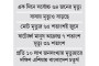 প্রতারণার আরেক ফাঁদ ‘ভাইরাস শাট আউট কার্ড’