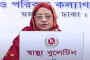 স্বাস্থ্যে দুর্নীতির ১১ উৎস চিহ্নিত